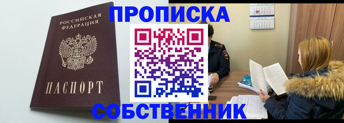 прописка для военкомата в Борзе