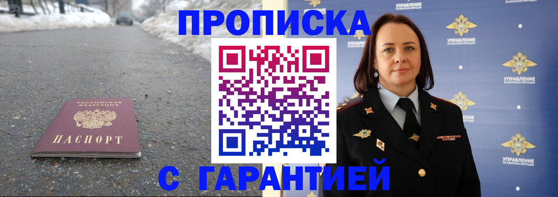 миграционный учет в Борзе