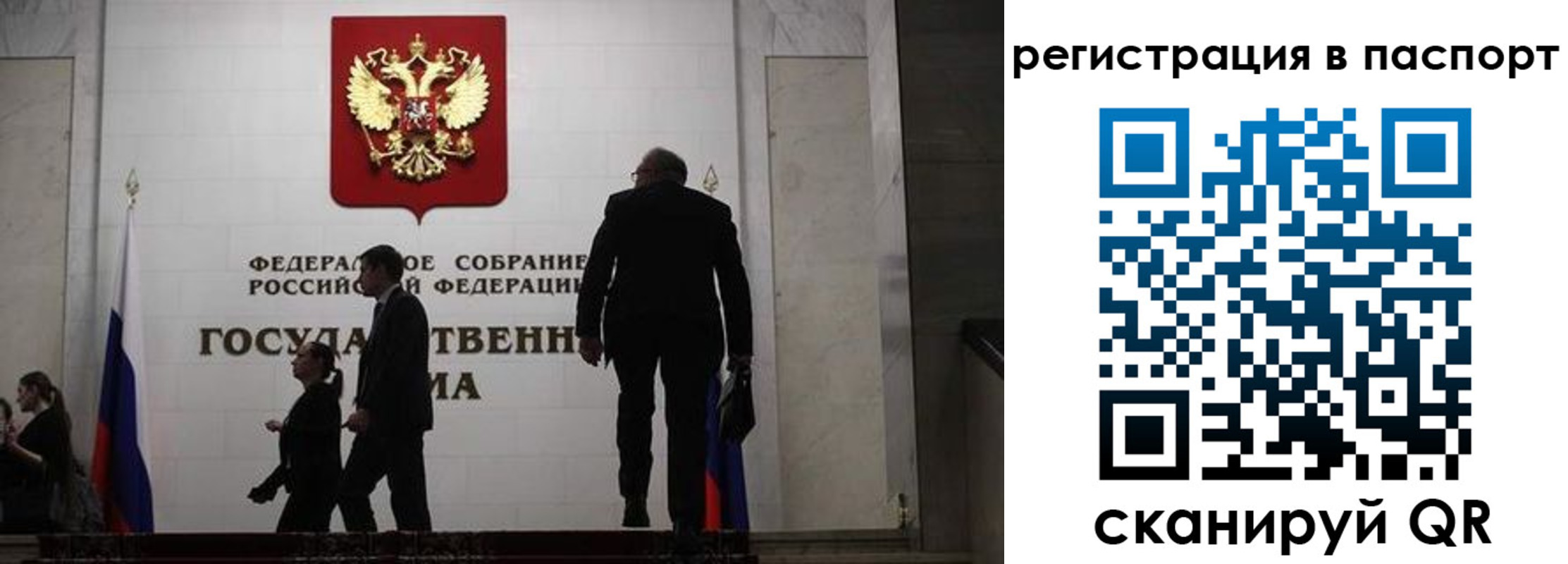 прописка для работы в Борзе