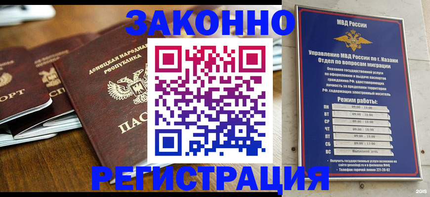 прописка паспорт в Борзе