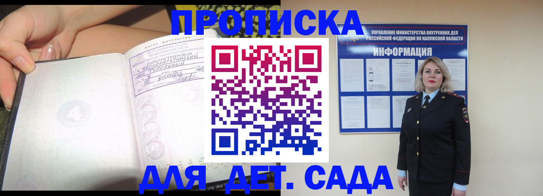 прописка регистрация в Борзе