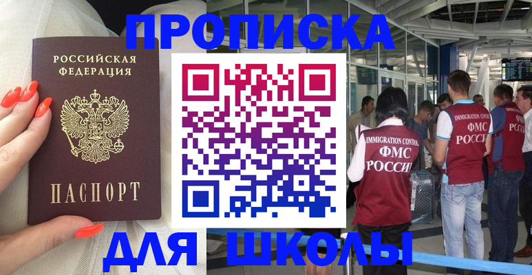 пропишу в квартире в Борзе