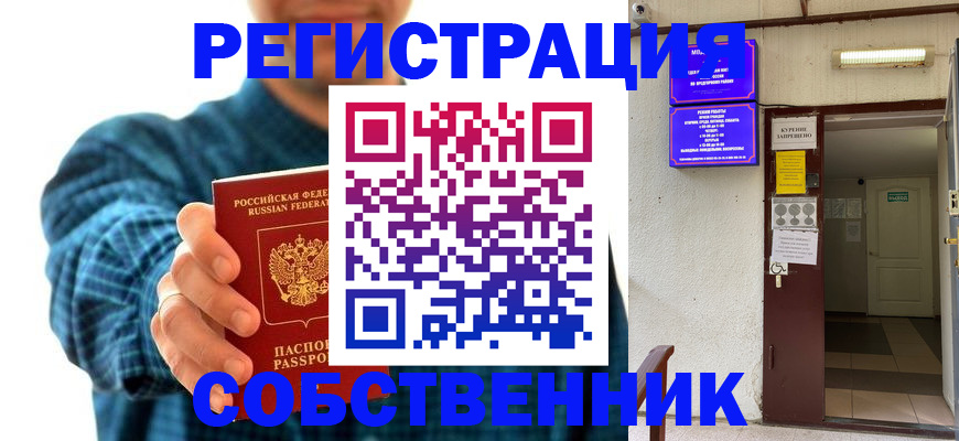 прописка ребенка в Борзе