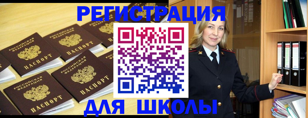 временная регистрация купить в Борзе
