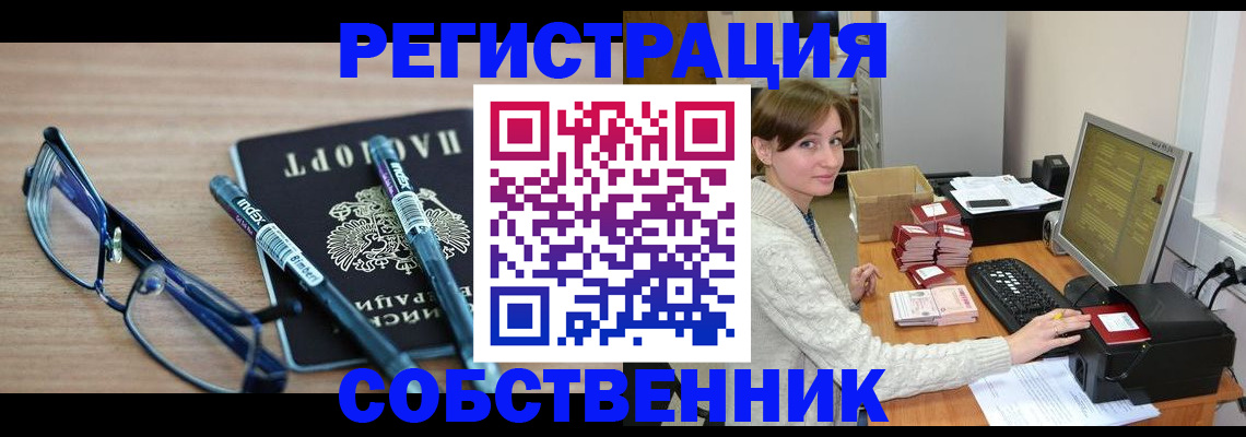 регистрация в Борзе